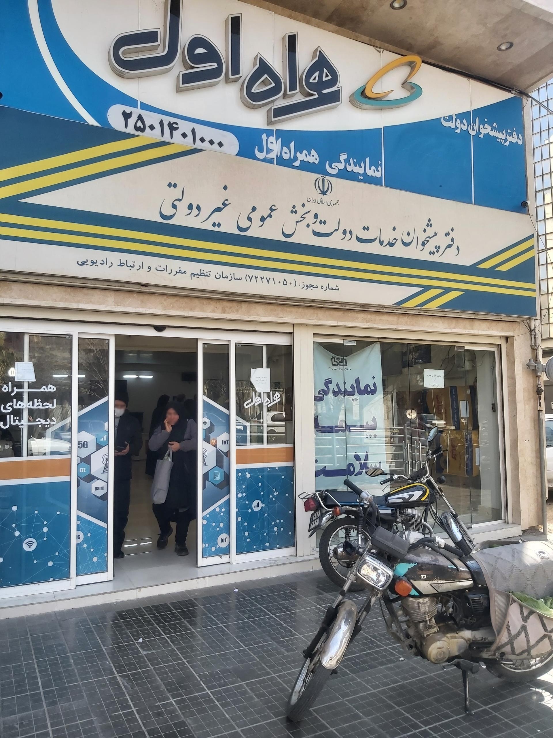 عکس دفتر پیشخوان خدمات دولت 72271050