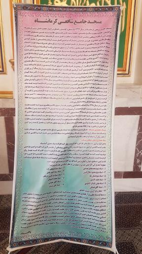 عکس مسجد جامع امام شافعی (رض)