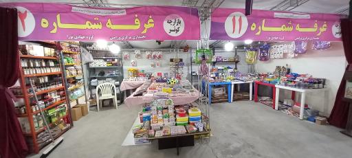 فروشگاه لوازم تحریر آواکیوت