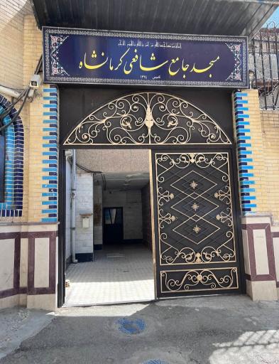 عکس مسجد جامع امام شافعی (رض)