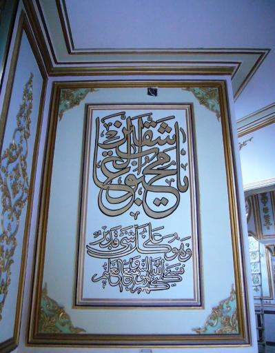 عکس مسجد جامع امام شافعی (رض)