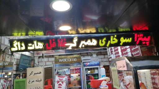 عکس پیتزا و ساندویچ ۲۰۲۰