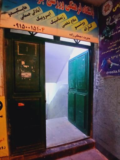 عکس مسجد جواد الائمه