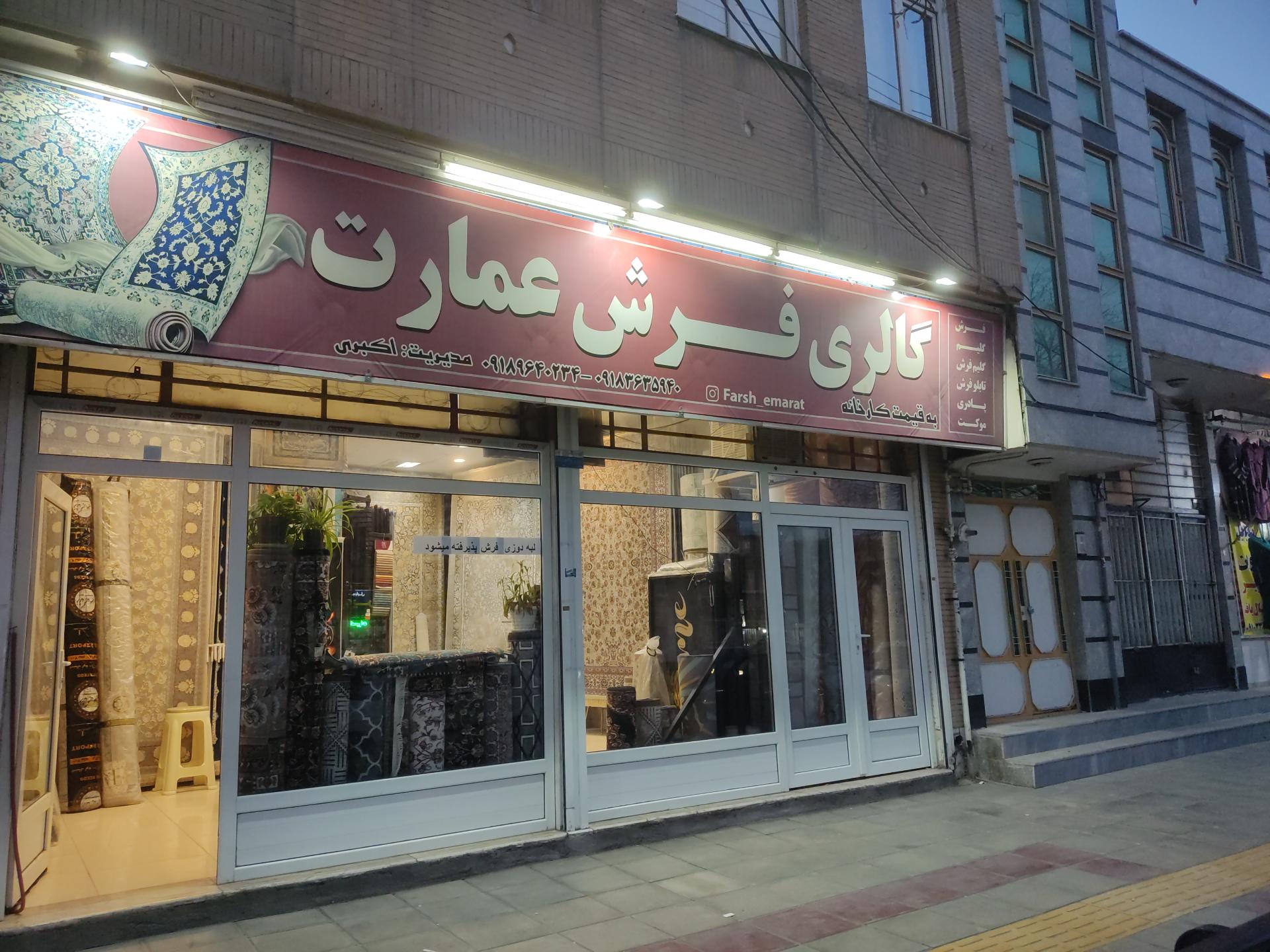 عکس قالی سرا عمارت