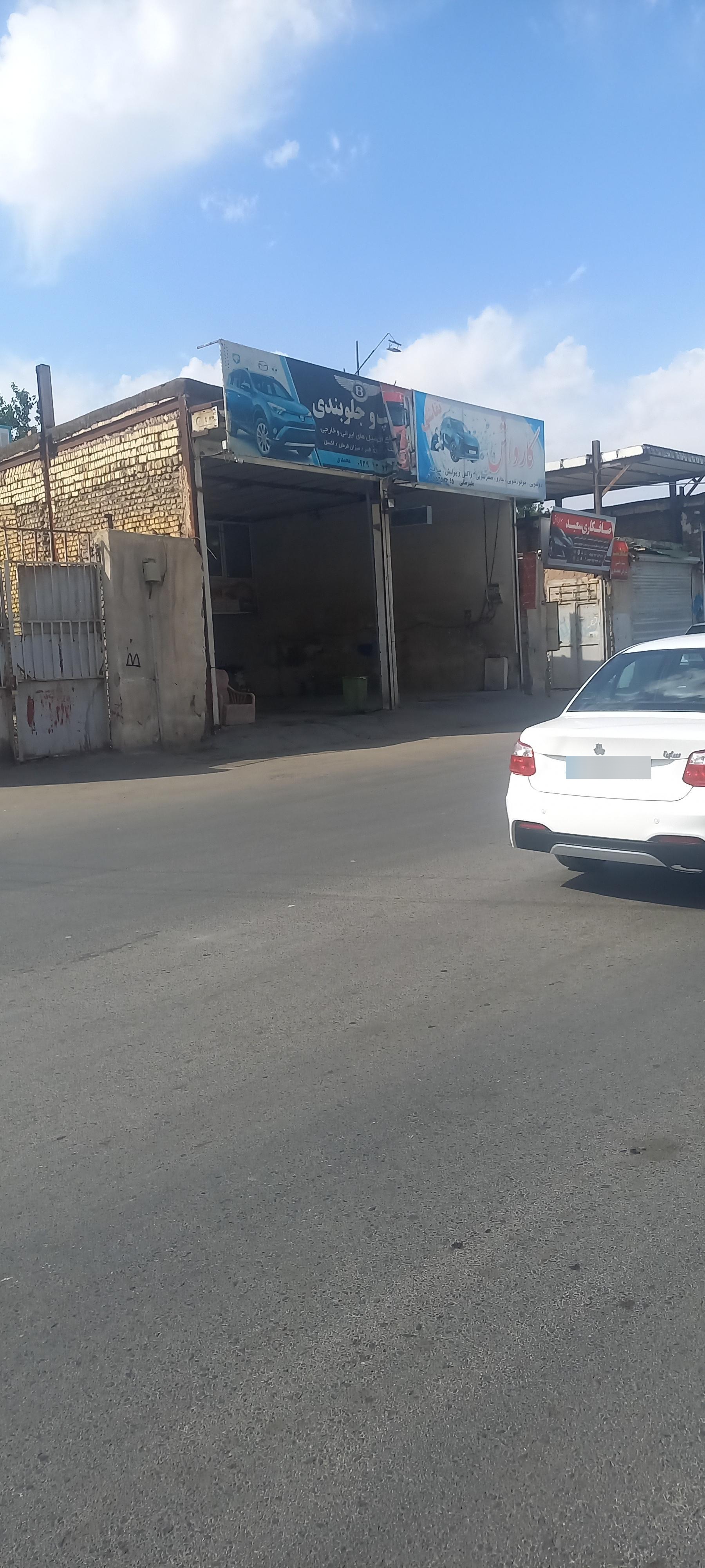 عکس کارواش