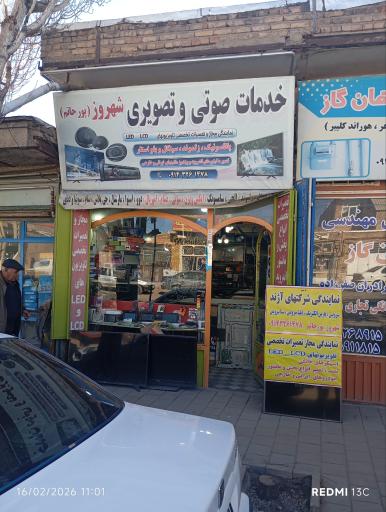 عکس صوتی وتصویری شهروز پورحاتم