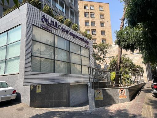 عکس کلینیک تخصصی پوست و مو عالی رخ