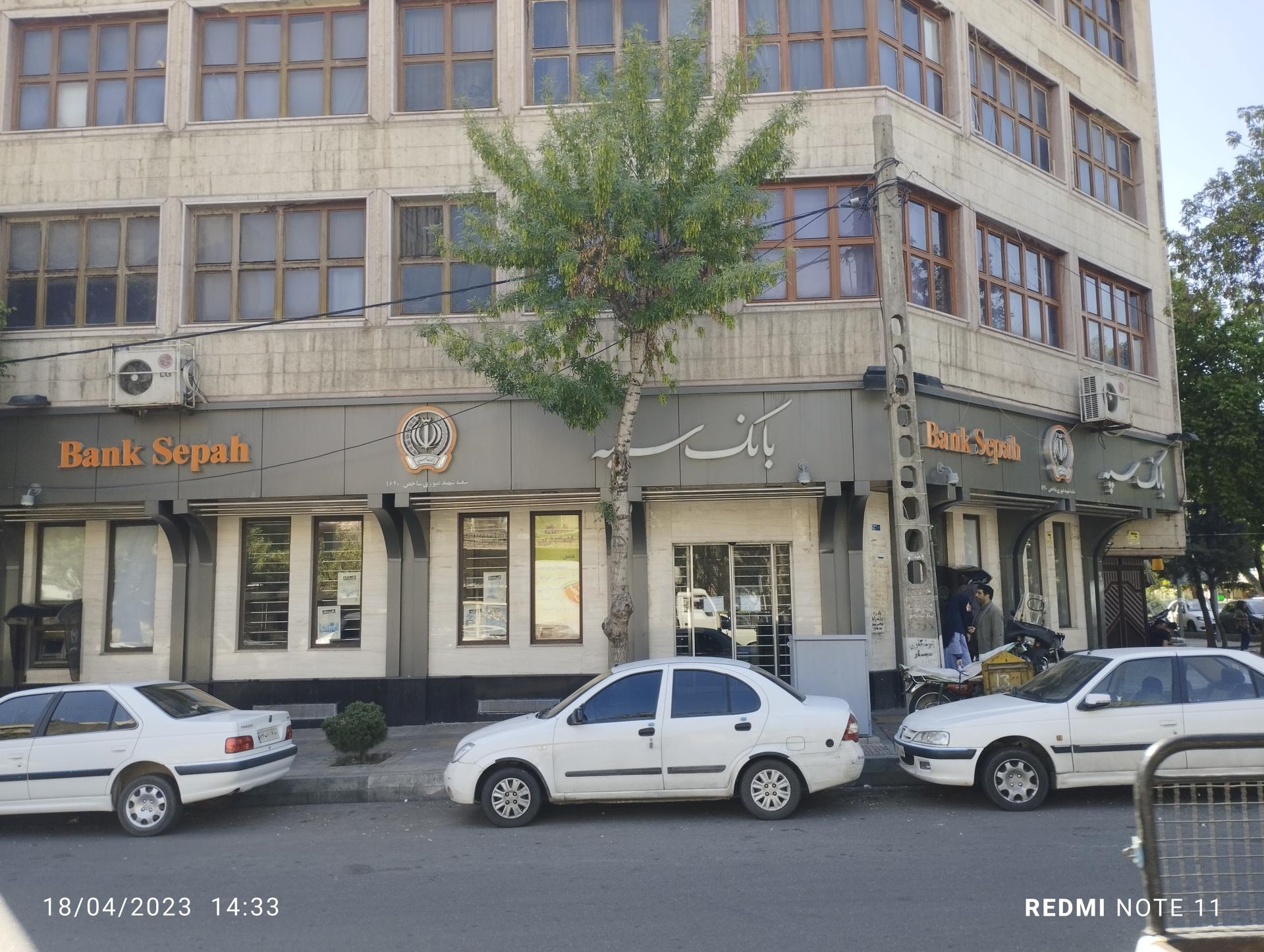 عکس بانک سپه شعبه منصوریه منگل