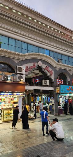 عکس پاساژ کسری