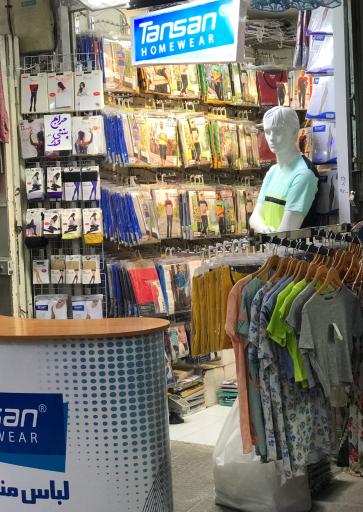 عکس لباس منزل تنسان/ایندور