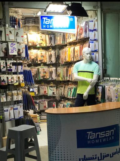 عکس لباس منزل تنسان/ایندور