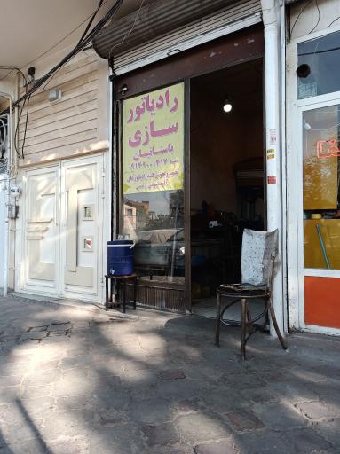 عکس رادیاتور سازی باستانیان 