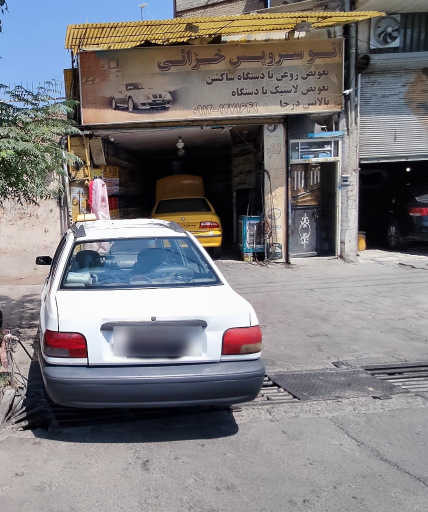 عکس اتو سرویس خزائی