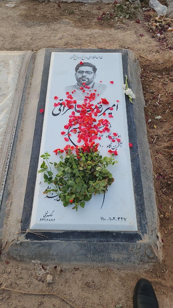 عکس مزار امیر رضا عراقی
