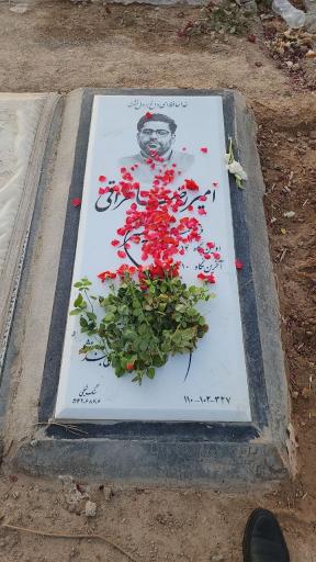 عکس مزار امیر رضا عراقی