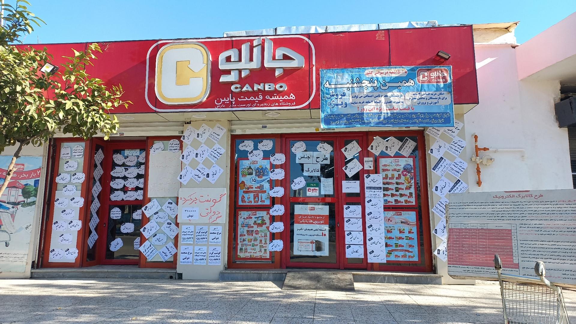 عکس جانبو جانبو 2254