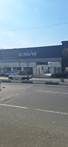 عکس نمایندگی ایران خودرو 5107