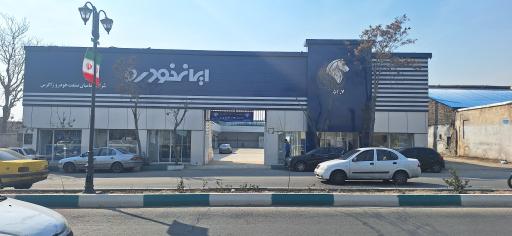 عکس نمایندگی ایران خودرو 5107