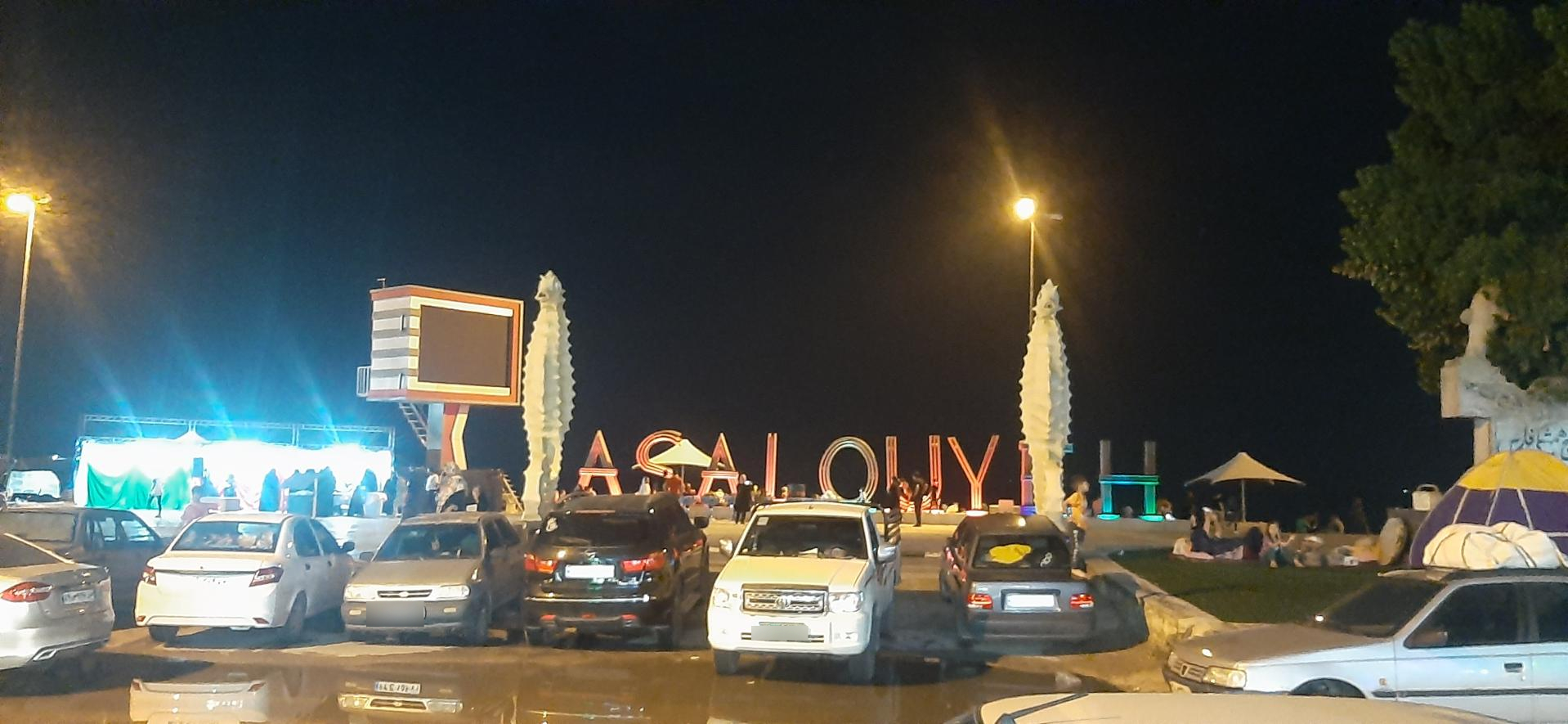 عکس پارک مروارید عسلویه