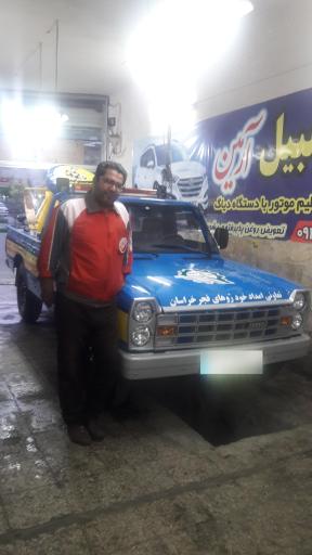 عکس تعمیرگاه یدک کش و امداد خودرو آرمین