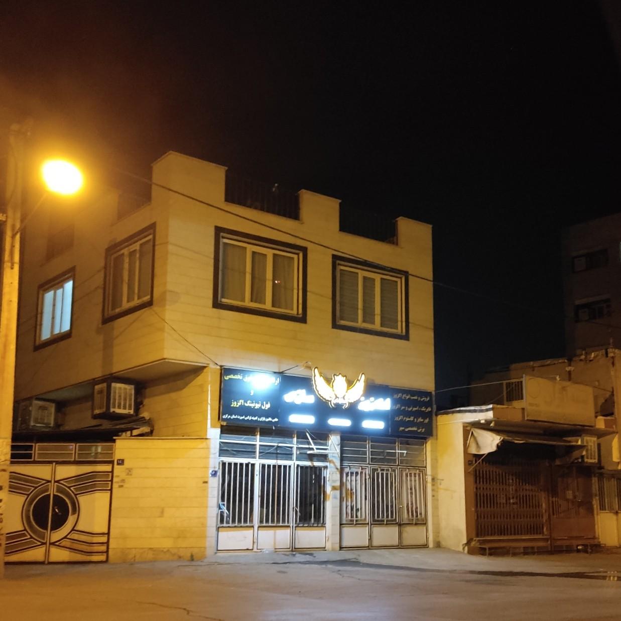 عکس اگزوز سازی 