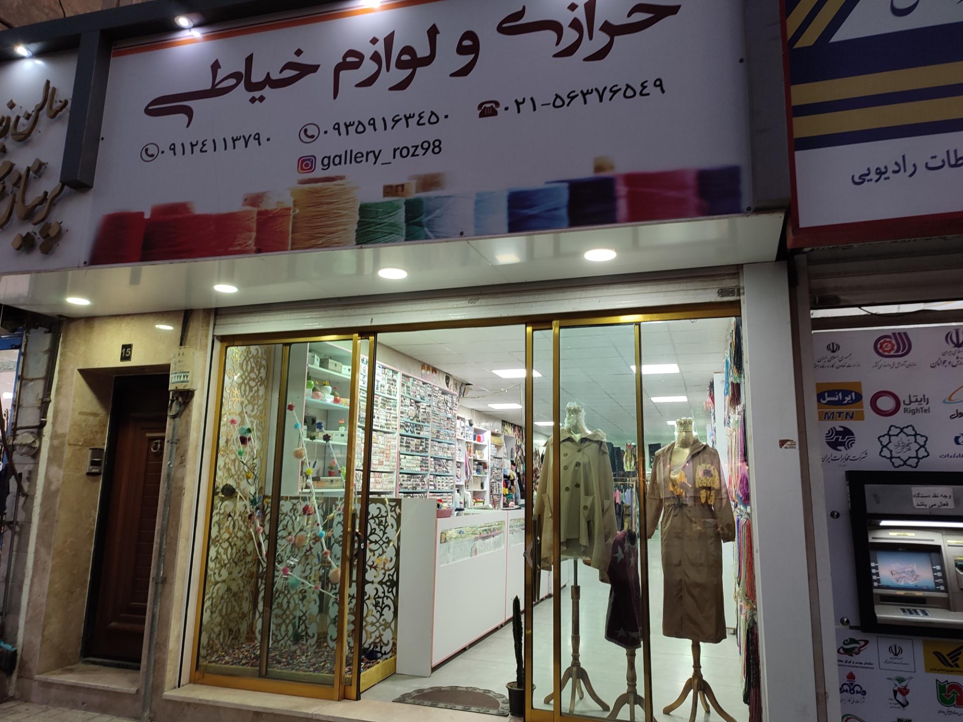 عکس خرازی رز