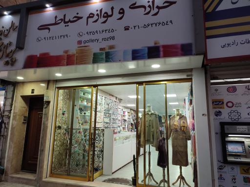 عکس خرازی رز