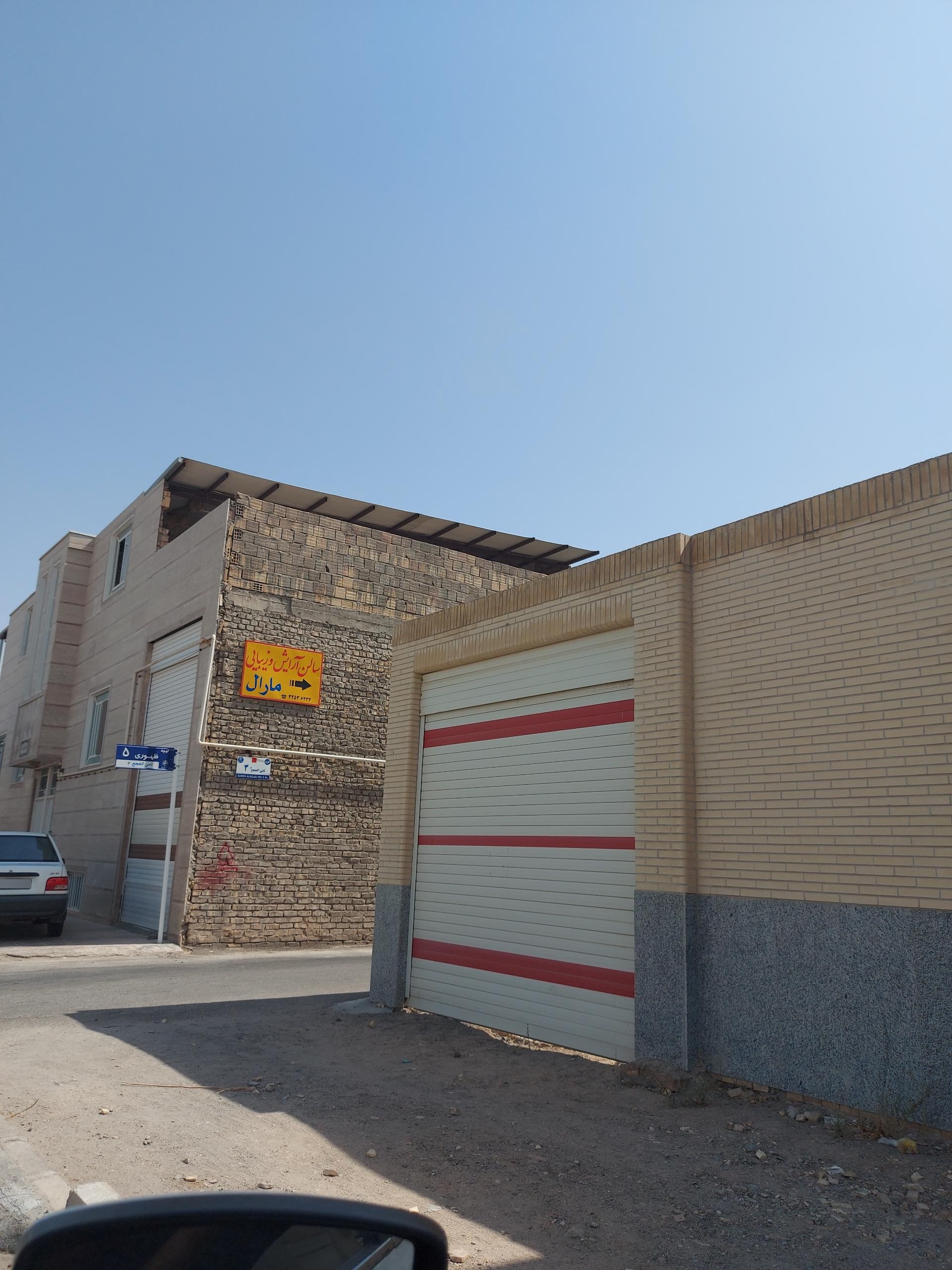 عکس سالن آرایش و زیبایی مارال