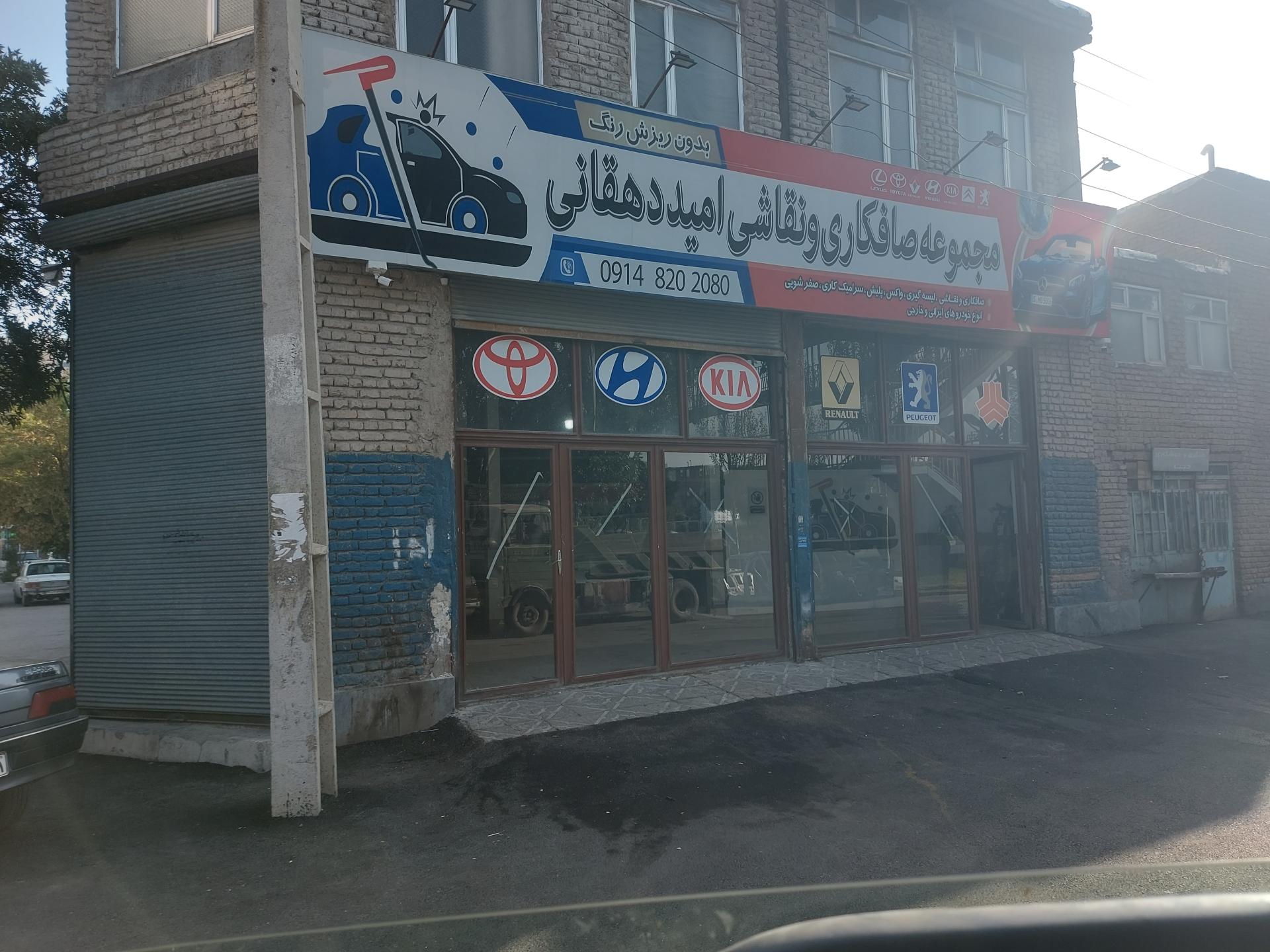 عکس صافکاری و نقاشی امید دهقانی