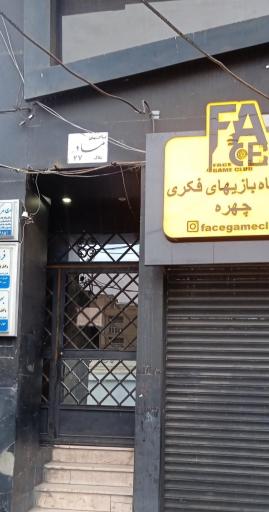 عکس دفتر وکالت محمد مختاری 