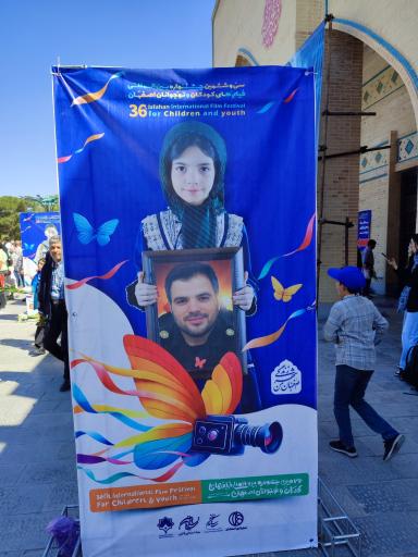 عکس سالن اجتماعات گلستان شهدا