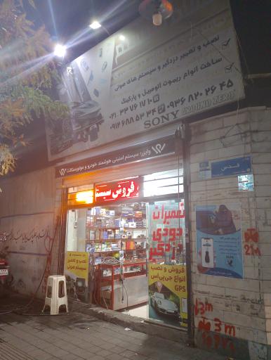 عکس حسام سیستم