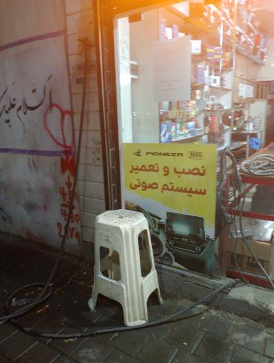 عکس حسام سیستم