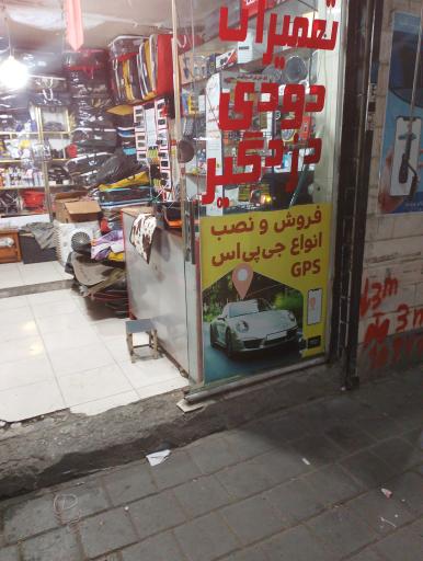 عکس حسام سیستم