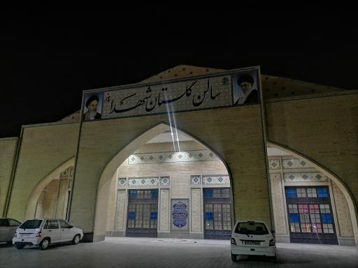 عکس سالن اجتماعات گلستان شهدا