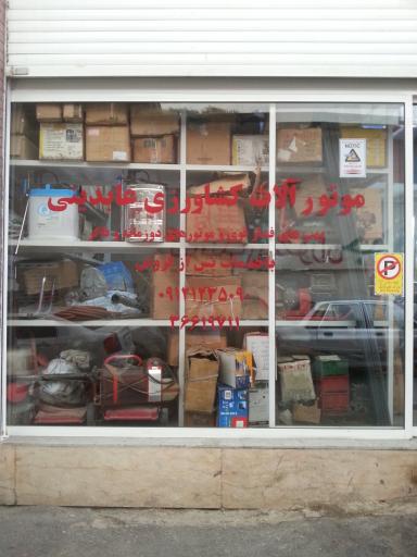 عکس موتورآلات کشاورزی عابدینی