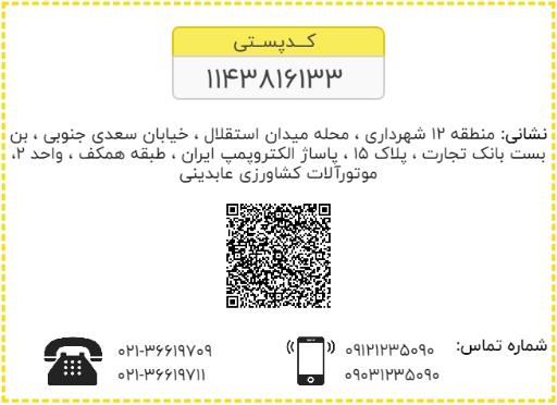 عکس موتورآلات کشاورزی عابدینی