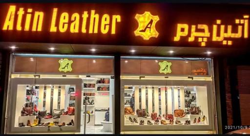 عکس اتین چرم