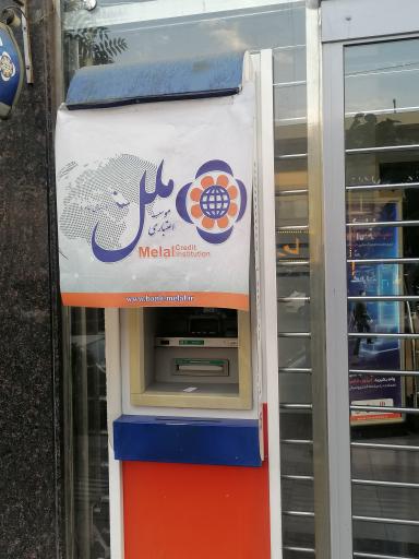 عکس خودپرداز موسسه اعتباری ملل