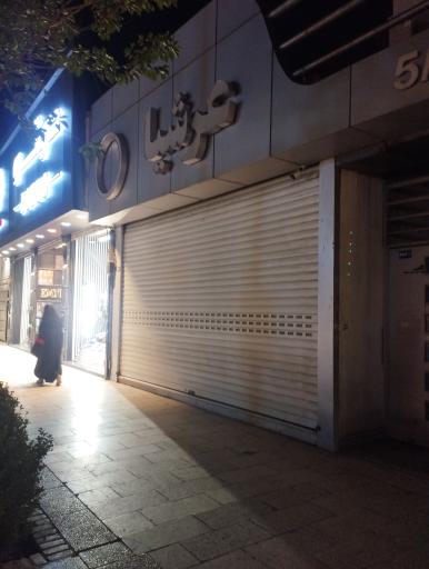 عکس لوستر عرشیا