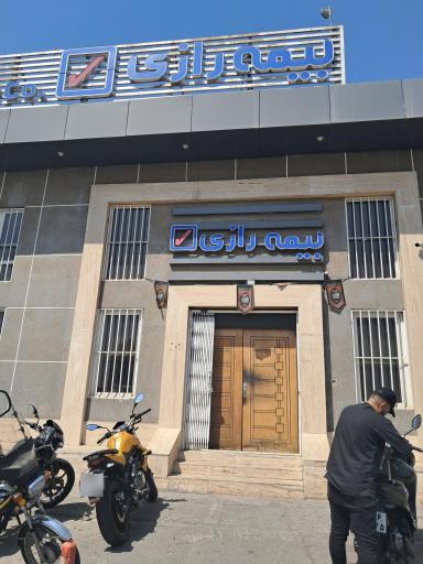 عکس بیمه رازی