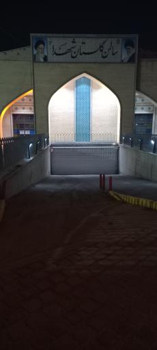 عکس سالن اجتماعات گلستان شهدا