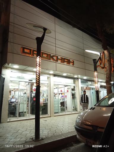 عکس لبنیاتی دادخواه