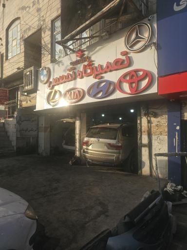 عکس تعمیرگاه هیوندا کیا و خودروهای چینی