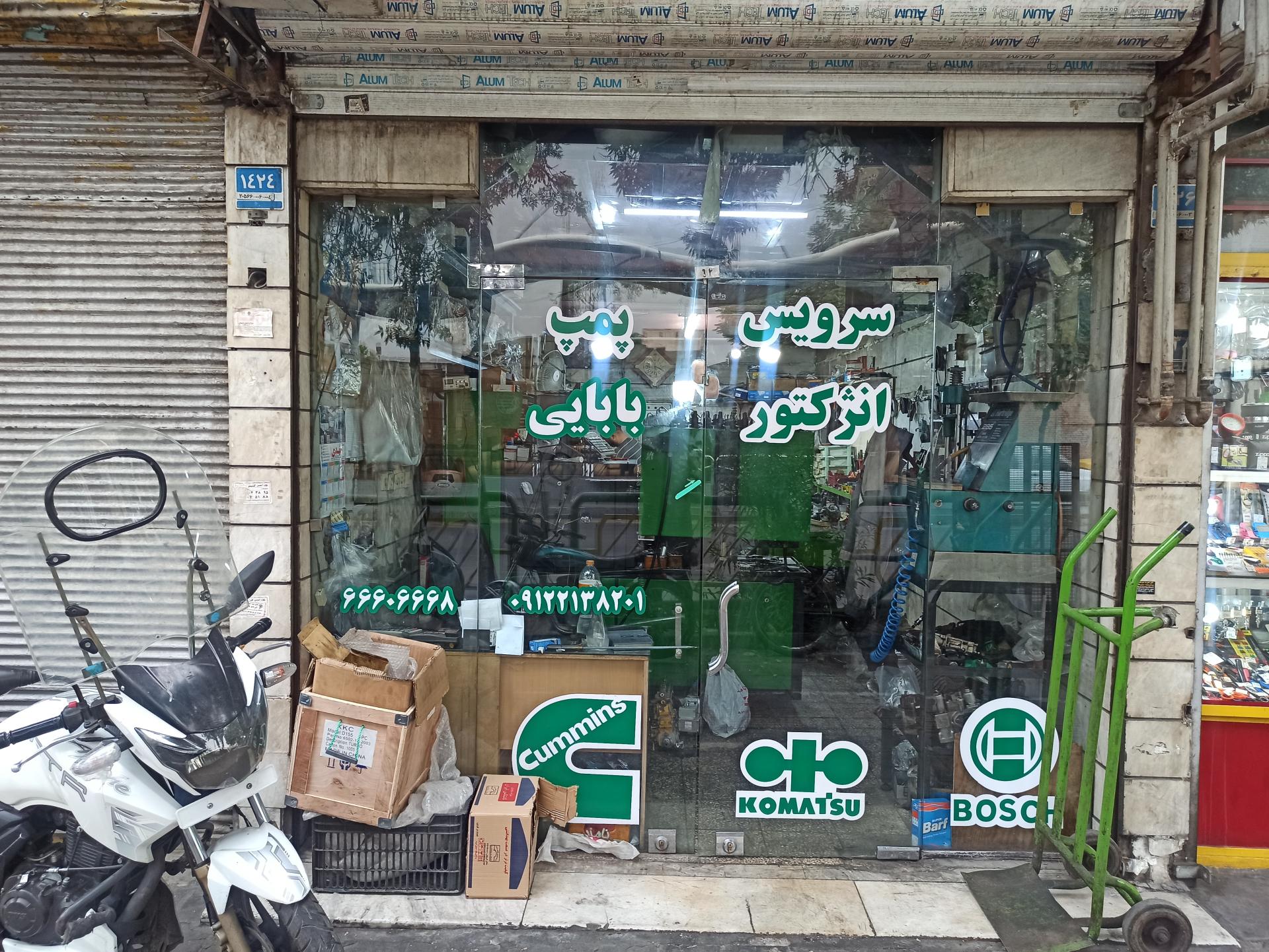 عکس پمپ انژکتور بابایی