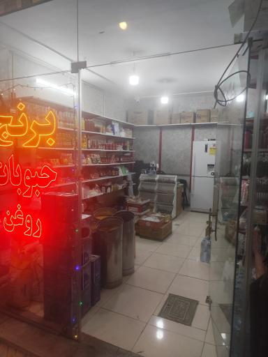 عکس ارزانسرای صدف باباجون 