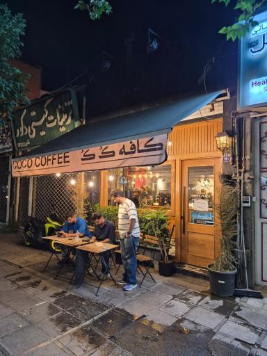 عکس کافه coco