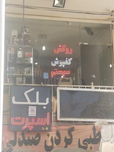 عکس تزئینات و اسپرتی خودرو بلک اسپرت
