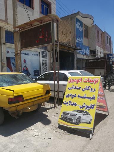 عکس تزئینات و اسپرتی خودرو بلک اسپرت