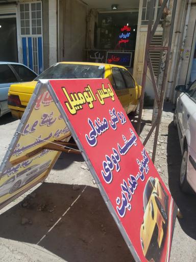 عکس تزئینات و اسپرتی خودرو بلک اسپرت